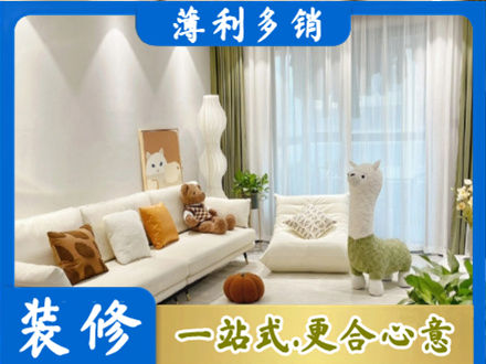 屯昌精装房装修