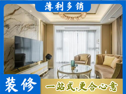 屯昌装修公司49.jpg