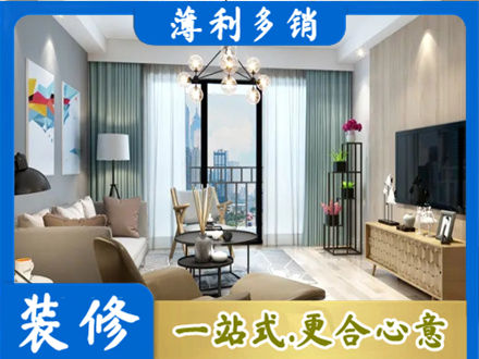屯昌本地房屋装修电话号码