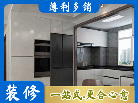 屯昌装修队