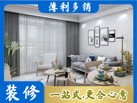 屯昌专业装修店