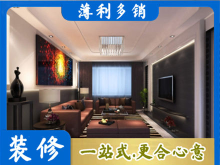 屯昌专业客厅吊顶装修