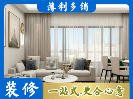 屯昌正规装修价格