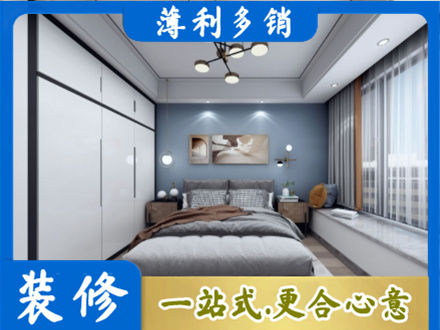 屯昌正规次卧装修