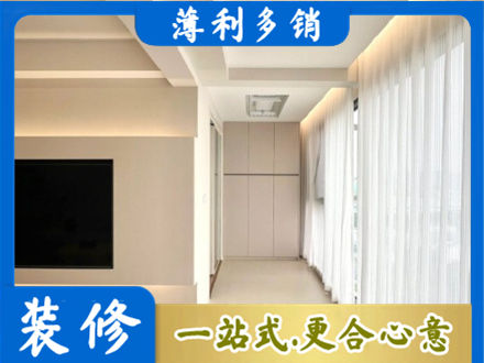 屯昌装修公司16.jpg