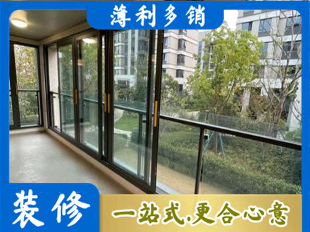 屯昌阳台封窗