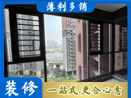 屯昌装修封窗