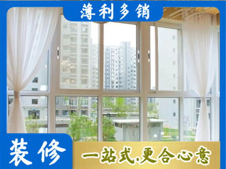 屯昌阳台封窗装修
