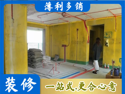 屯昌全屋水电改造