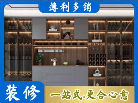 屯昌酒柜定制