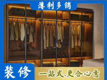 屯昌定制衣帽柜