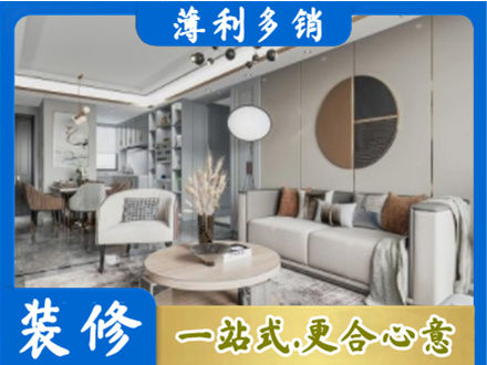 屯昌全屋装修案例